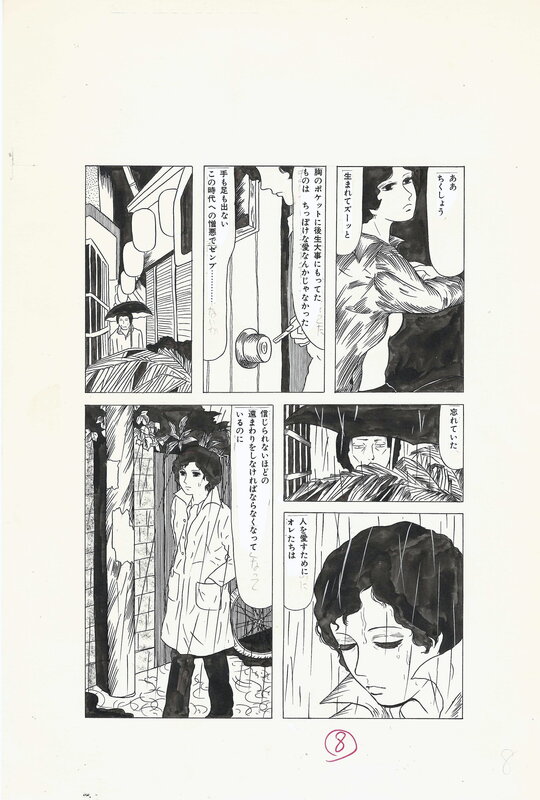 En vente - Fumi Suenaga, Fly Banai Night | Young Comic | Gekiga - pg8 - Planche originale