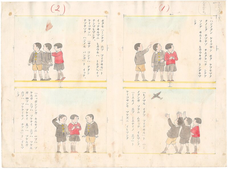 Akashi Seiichi, Hinomaru Diary | (日の丸) “circle of the sun” - Planche originale