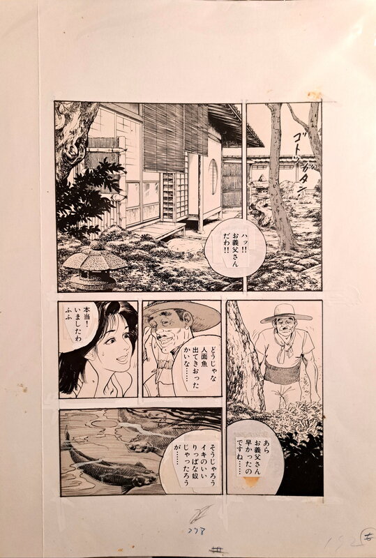 A fish like a human par Ken Tsukikage - Planche originale