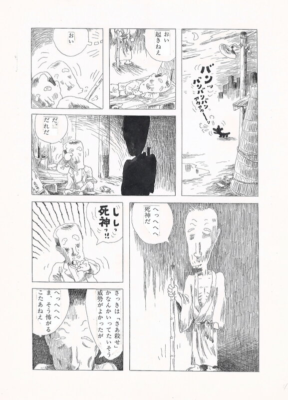 For sale - Yu Takita, Candle | Shōsetsu Shinchō | The Grim Reaper - Comic Strip