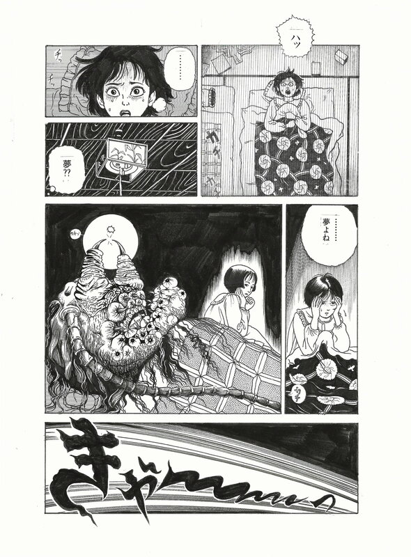For sale - Michiru Noroi, Millenium Centipede | Le Centipède Millénaire - pl.15 - Comic Strip