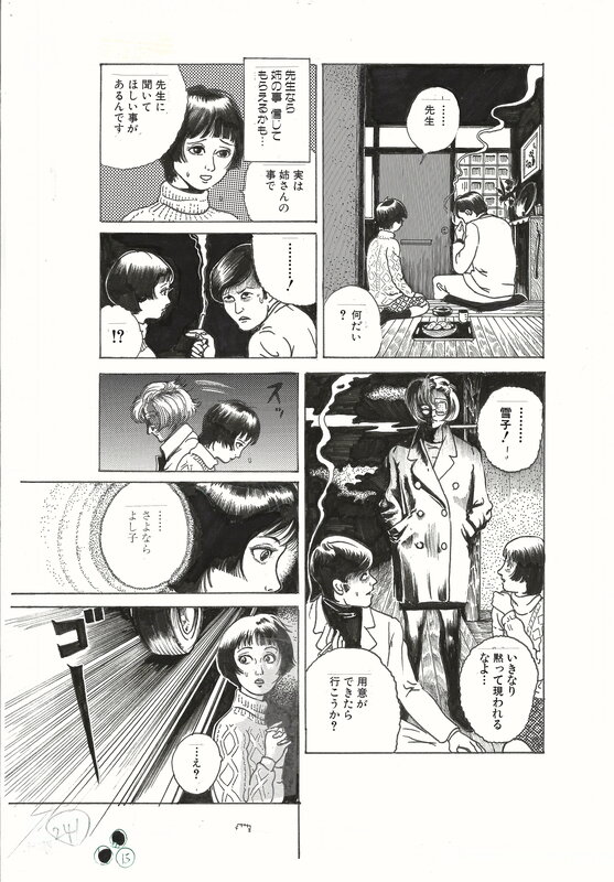 En vente - Michiru Noroi, Le Centipède Millénaire | Millenium Centipede - pl.15 - Planche originale