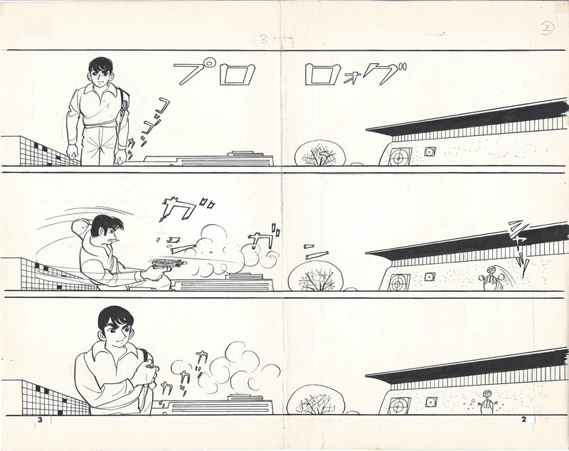 Shinji Nagashima, Watch out for the Port Guy | Nippon G-Men | double opening page - Comic Strip