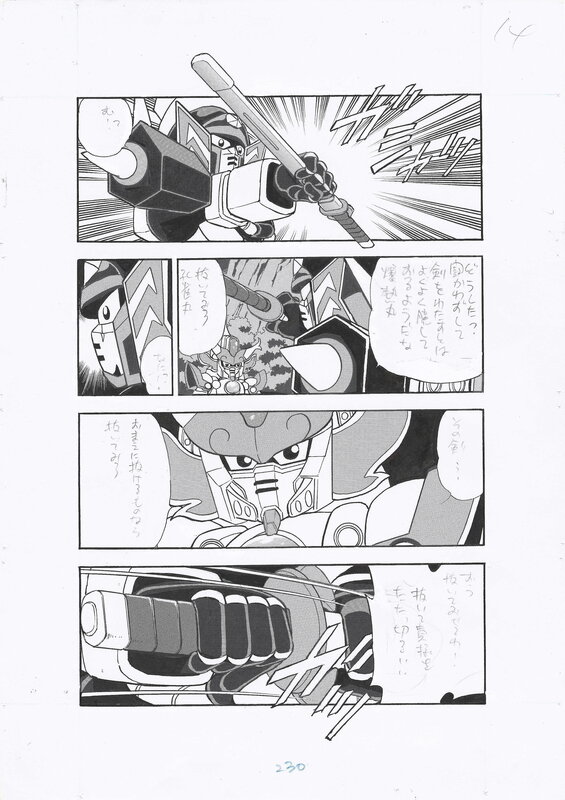 For sale - Yuji Hosoi, Super Deformed Gundam | Comic BonBon | pg.230 - Comic Strip