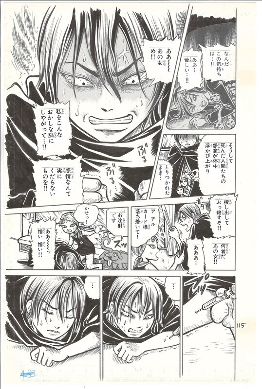 For sale - Misao Inagaki, Bizarre legend of Alucard | Dirty Brain | Dracula - pg115 - Comic Strip