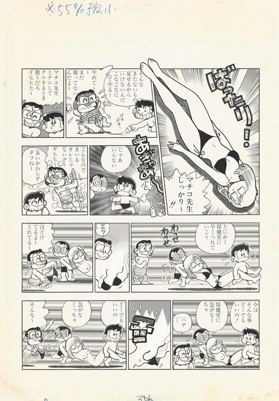 For sale - Takeshi Ebihara, Miss Machiko | Maicching Machiko Sensei | COMIC GON - pg5 - Comic Strip