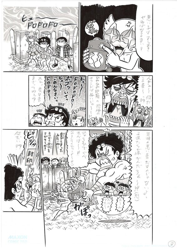 Yoshitake Kitamakura - Gacha no Kami Sama - Planche originale