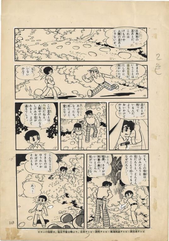 Piron no Himitsu page by Osamu Tezuka - Planche originale