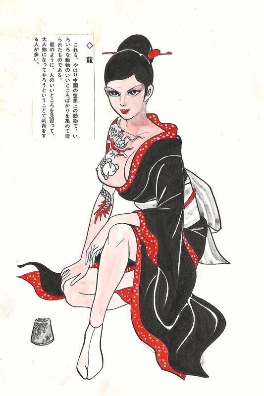Bonten Taro, Kiyomi Ishii, Le Dragon • Chefs-d'œuvre du tatouage japonais • Sex & Fury - Planche originale