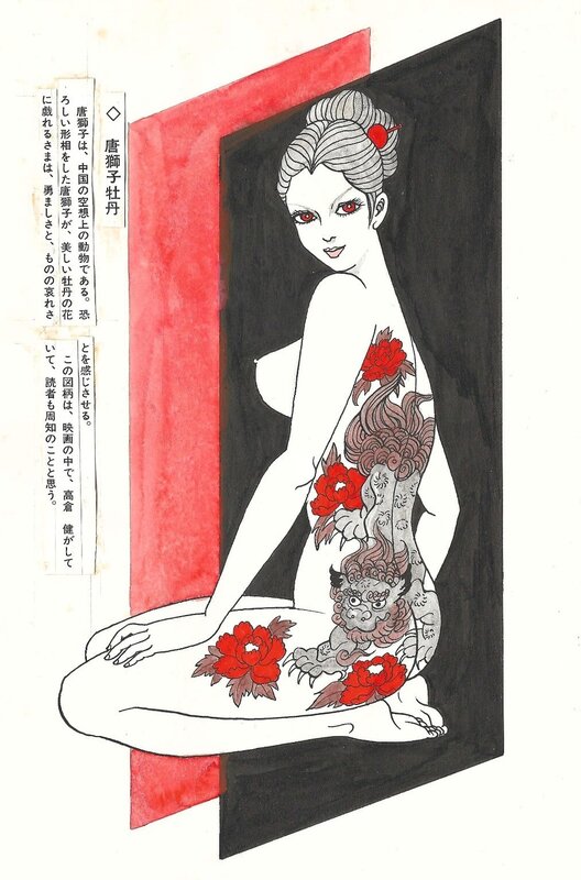 Karajishi Botan par Bonten Taro - Planche originale