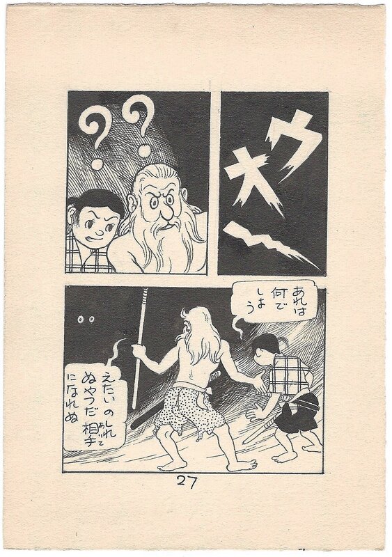 For sale - Kōzō Naniwa, The Boy from Keni Valley | Akahon manga | 4 pages 25-28 | Osamu Tezuka - Comic Strip
