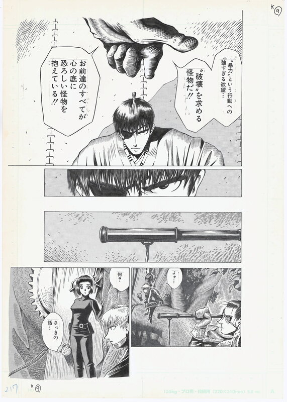 Kazuhiro Kumagai, Samurai Gun #7 | Scary Monsters pg.9 | Young Jump | Studio Egg - Planche originale