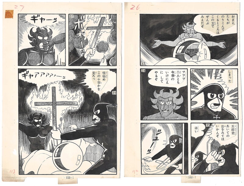 Osamu Kishimoto, Whirlwind Kid | Shōnen Senpūji 少年旋風児 | - Comic Strip