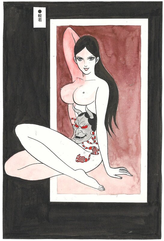 En vente - Bonten Taro, Hannya | 般若 | Sex & Fury | Doyô Manga - Planche originale