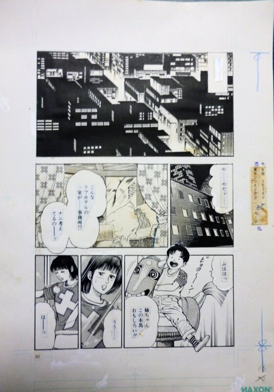 Page  85 from Fuh-un Kurozukin. ART MANGA BY Mr. Toshio MAEDA - Comic Strip