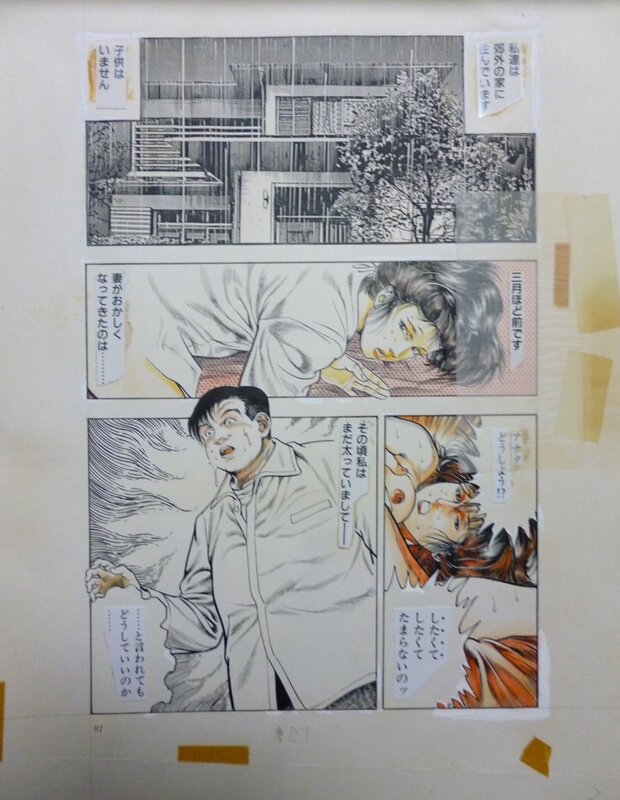 Page 91 from Fuh-un Kurozukin. ART MANGA BY Mr. Toshio MAEDA - Comic Strip