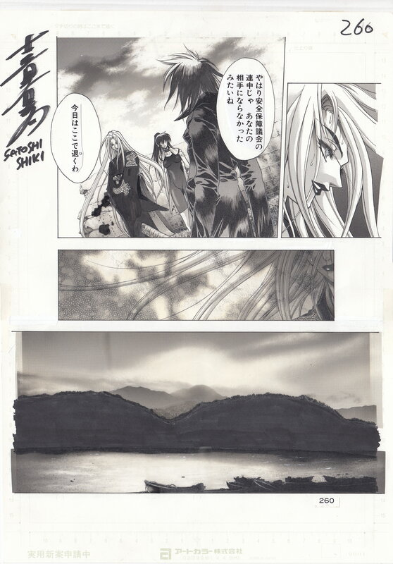 En vente - KAMIKAZE 260 par Satoshi Shiki - Planche originale