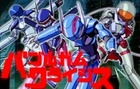 Originaux liés à Bubblegum Crisis (Anime) - Bubblegum Crisis / MegaTokyo 2032