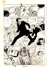 Kurumi Yukimori - Manga: Death to the Beast God - Comic Strip