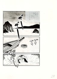 Hideshi Hino - Hideshi Hino, page 28 - Comic Strip