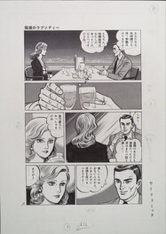 Jin Hirano - Sorrow Shadow Command 5 - page 19 - Planche originale