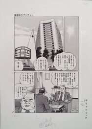 Jin Hirano - Sorrow Shadow Command 5 - page 27 - Comic Strip