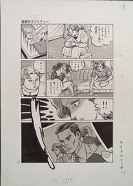 Jin Hirano - Sorrow Shadow Command 5 - page 29 - Planche originale