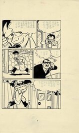 Jiro Kuwata - Phantom Detective / Jiro Kuwata / Maboroshi Tantei Gekko Kamen II - Comic Strip