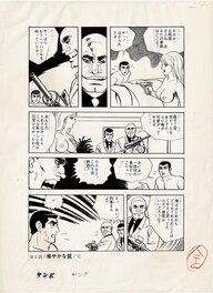 Jouji Enami - Red Shadow Man (Joji Enami Action Series) Tokyo Topsha pg24 - Planche originale