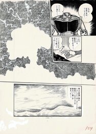 Kenji Takaya - Blue Star - Kenji Takaya - Fujiko F. Fujio studio anthology Q4 - Go Nagai p104 - Comic Strip
