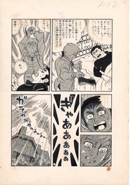 Horror Museum | Shonen King Horror Museum | Shonen King