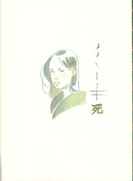 Shi 1 et 2 Shi 1 et 2