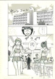 Takeaki Momose - Magicano Takeaki Momose Episodio 2 "Su secreto" Ayumi Mamiya Haruo Yoshikawa - Illustration originale