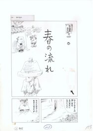 Yu Takita - Nekoemon Taiheiki [Spring Flow] title page - Illustration originale