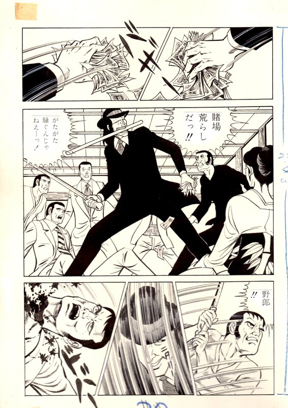 Kurumi Yukimori, Manga: Death to the Beast God - Comic Strip