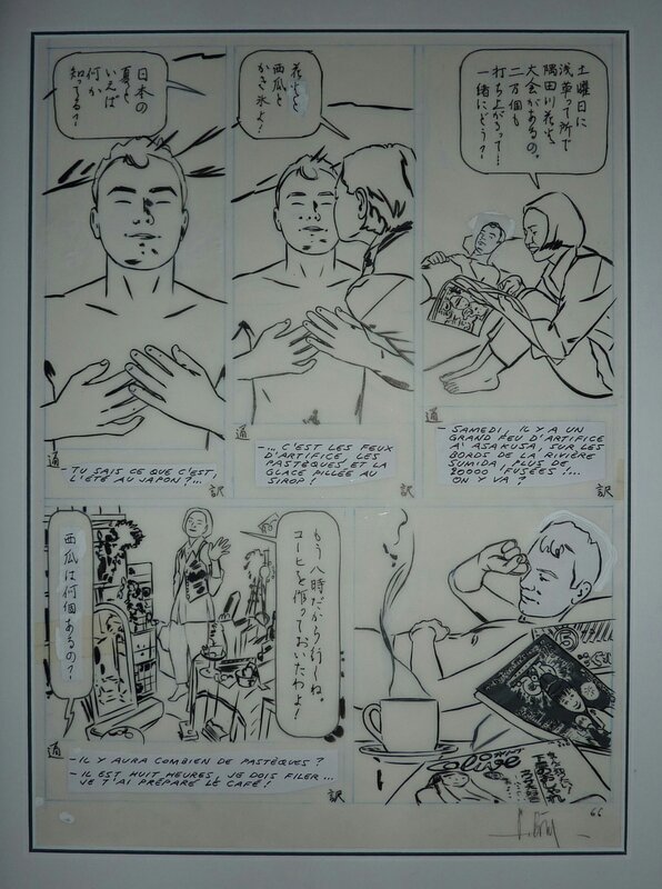 Frédéric Boilet, Benoît Peeters, Jiro Taniguchi, Tokyo est mon jardin (page 77) - Planche originale
