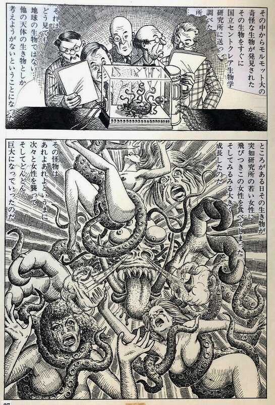 Koji Tani - Magnetic Mirage (80's) - Comic Strip