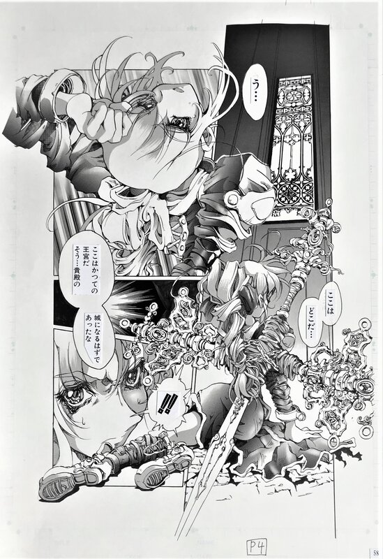 TeruTeru Suruga Sera, Heaven's Quartet pl 4 - Comic Strip