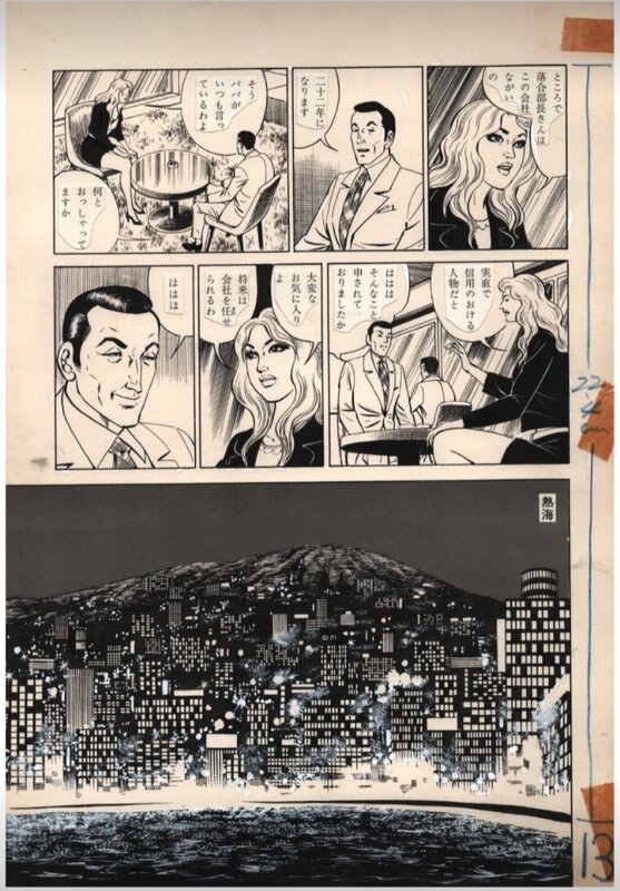 Kurumi Yukimori, Murder in the dark, pl.13 - Comic Strip