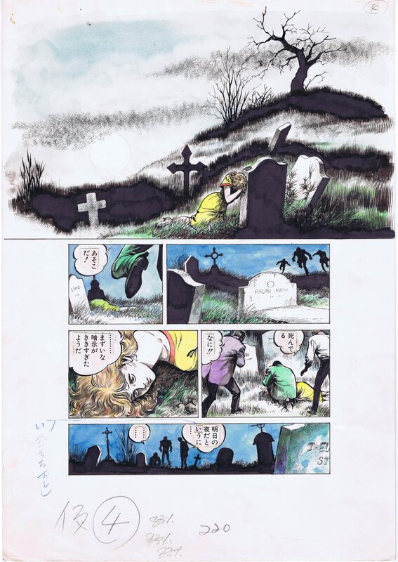 Unknown story - Jin Hirano - Comic Strip