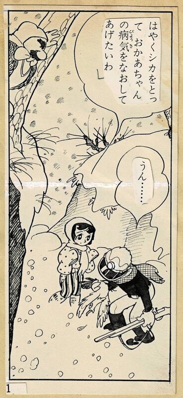 Gekiga Rental Manga par Osamu Tezuka - Planche originale