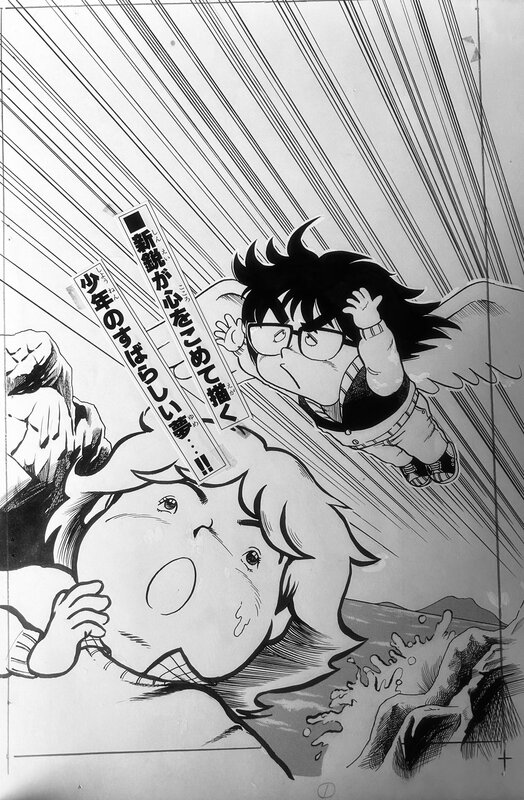 Flying Hiroyuku-kun par Tochi Ueyama - Illustration originale Flying Hiroyuku-kun par Tochi Ueyama - Illustration originale