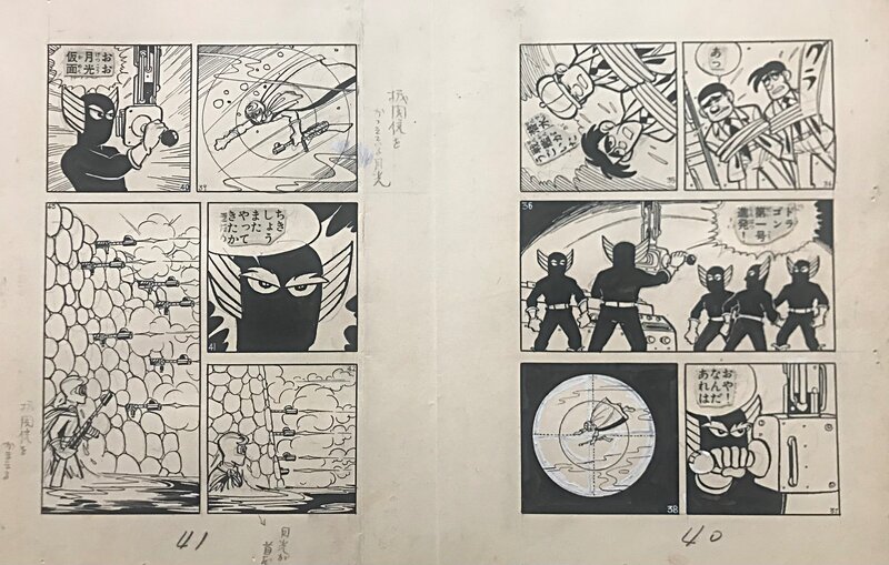 Moonlight Mask by Jiro Kuwata - Comic Strip Moonlight Mask by Jiro Kuwata - Comic Strip