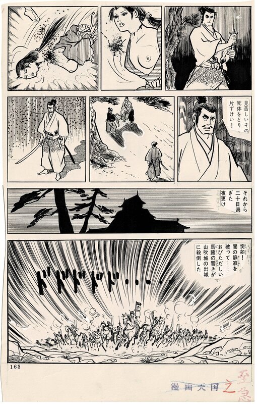 Miki Thorn, Miki Ibara, Finger Whistle - Period Horror Gekiga by Miki Thorn * Tsubame Publishing 163 - Comic Strip