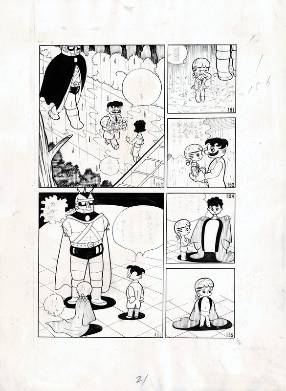 En vente - Gian by Yukio Izumi - [Fun 5th grader] by Kodansha pg21 - Planche originale