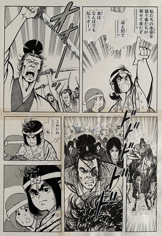 For sale - Tomoe Kimura, Dokuzetsu Momohei Tsuyoi ka Yowai ka ! - 毒舌桃平強いか弱いか! - Comic Strip