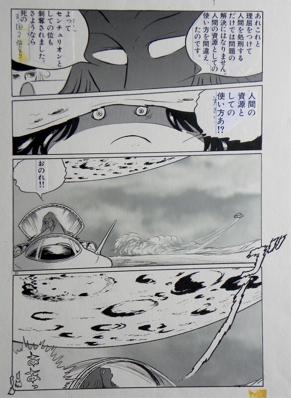 En vente - » Galaxy Express 999  » N ° 15  » Page 106 – Leiji Matsumoto - Planche originale