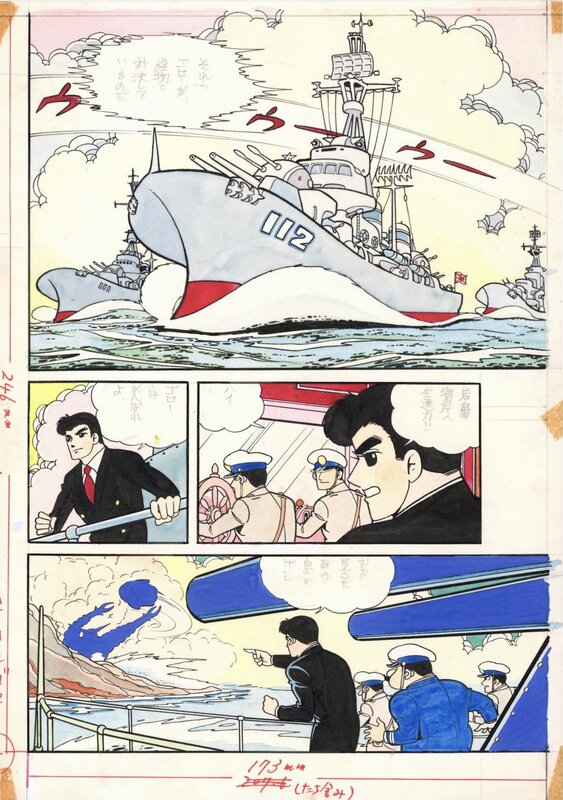 En vente - Atomic Goro | color page | Takaharu Kusunoki - Planche originale