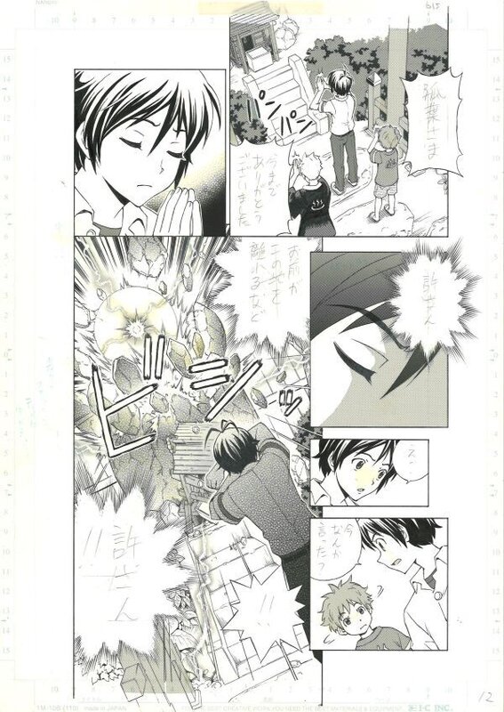 かみせん。Kamisen page by. Takeaki Momose  Mensual Dragon Age Manga - Illustration originale
